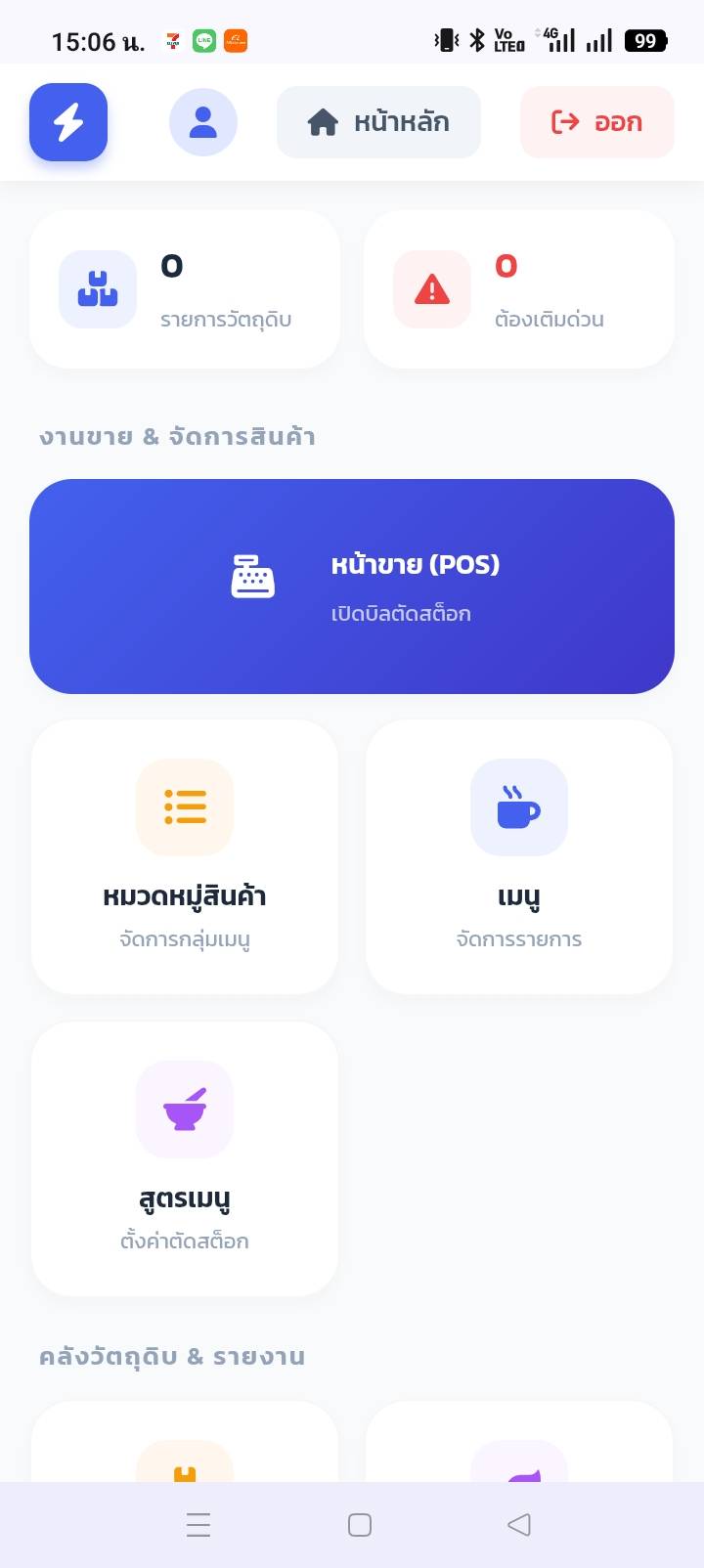 Main UI