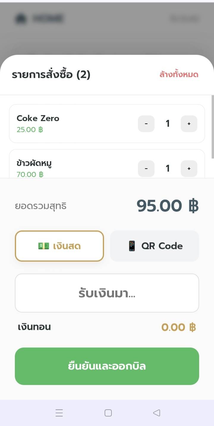 Payment UI