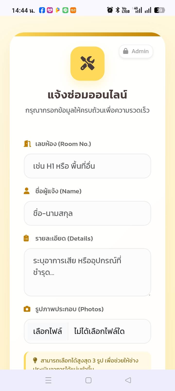 Request Interface