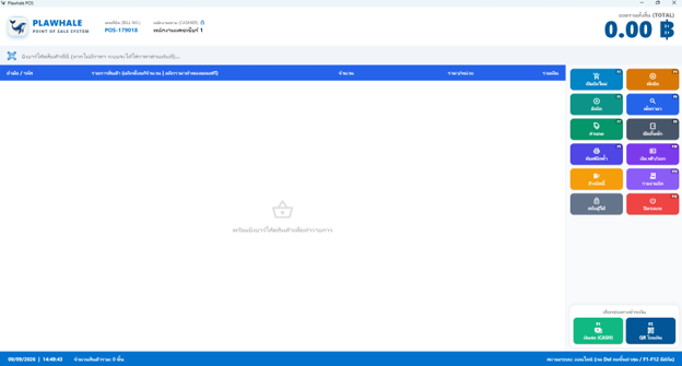 หน้าขายหน้าร้าน Plawhale POS